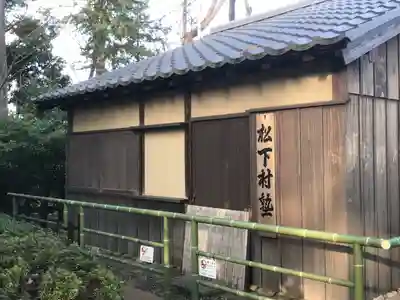 松陰神社のその他建物