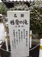 大頭神社(広島県)