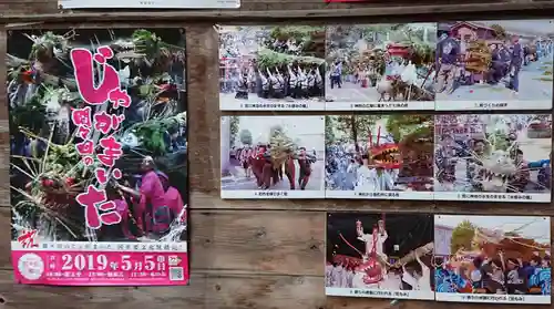 間々田八幡宮のお祭り