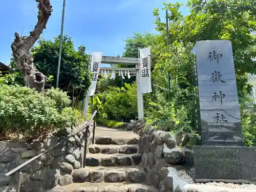 横浜御嶽神社(神奈川県)