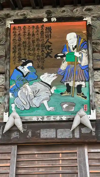 永福寺 童子堂(埼玉県)