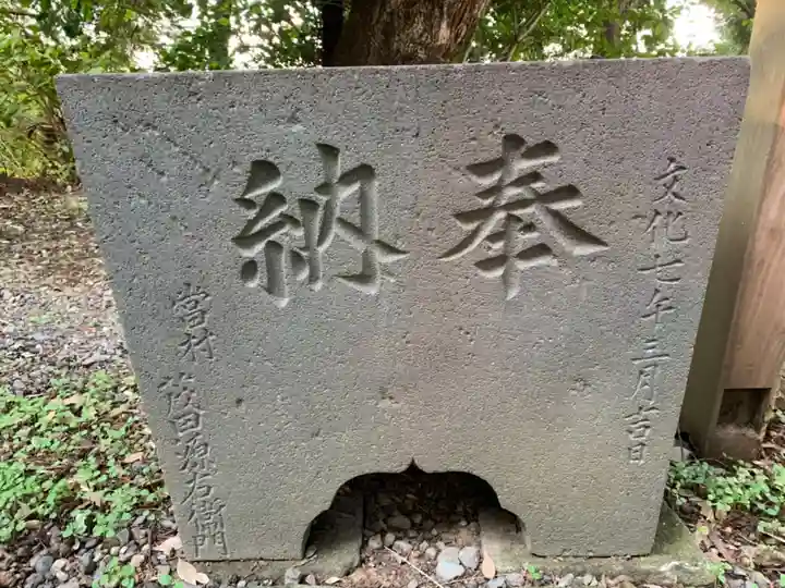 笹子神社の手水舎