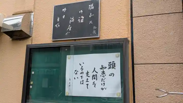 善宗寺(大阪府)