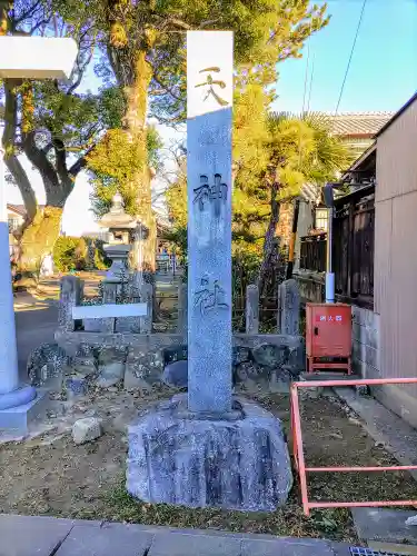 天神社（土田）のその他建物