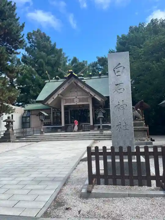 白石神社の本殿・本堂