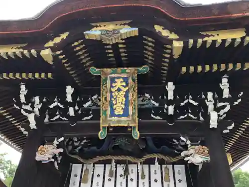 北野天満宮の山門・神門