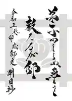 常真寺(千葉県)