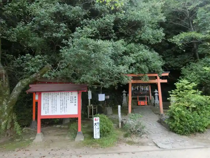 神倉神社(熊野速玉大社摂社)のその他建物