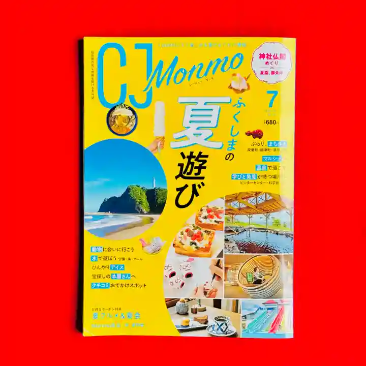 土津神社|こどもと出世の神さま(福島県)