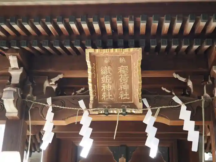 小野照崎神社(東京都)