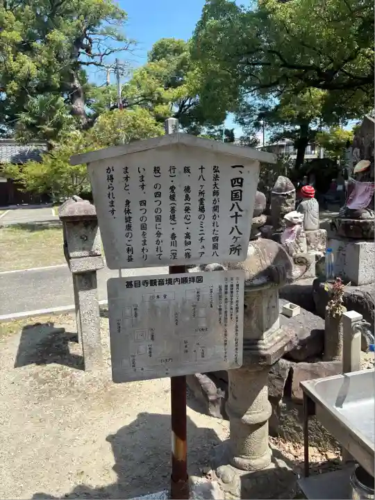 甚目寺(愛知県)