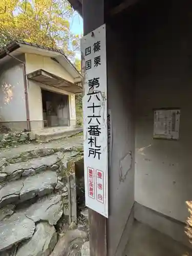 雲邊寺(観音坂観音堂)(福岡県)