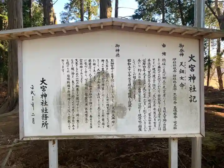 大宮神社(千葉県)