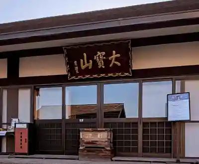 恵運寺の{uncategorized: "未分類", other: "その他", undefined: "問題あり", building: "その他建物", grave: "お墓", sacred_gate: "鳥居", guardian: "狛犬", statue: "像", buddha: "仏像", history: "歴史", nature: "自然", garden: "庭園", animal: "動物", pagoda: "塔", temizu: "手水舎", mountain_gate: "山門・神門", sanctuary: "本殿・本堂", subordinate: "末社・摂社", art: "芸術", scenery: "景色", jizo: "地蔵", ema: "絵馬", goshuin: "御朱印", omikuji: "おみくじ", items: "授与品その他", amulet: "お守り", goshuincho: "御朱印帳", eats: "食事", festival: "お祭り", votive_dance: "神楽", shichigosan: "七五三参", wedding: "結婚式", experience: "体験その他", initially: "初詣", around: "周辺", anti_infection: "感染症対策"}