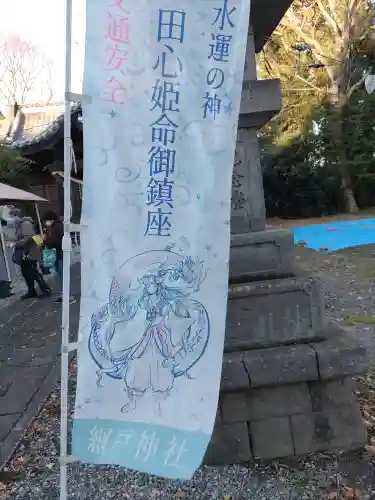 網戸神社の建物その他