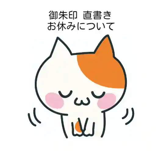 阿邪訶根神社(福島県)