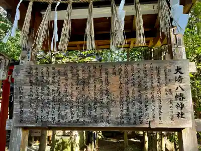 大崎八幡宮(宮城県)