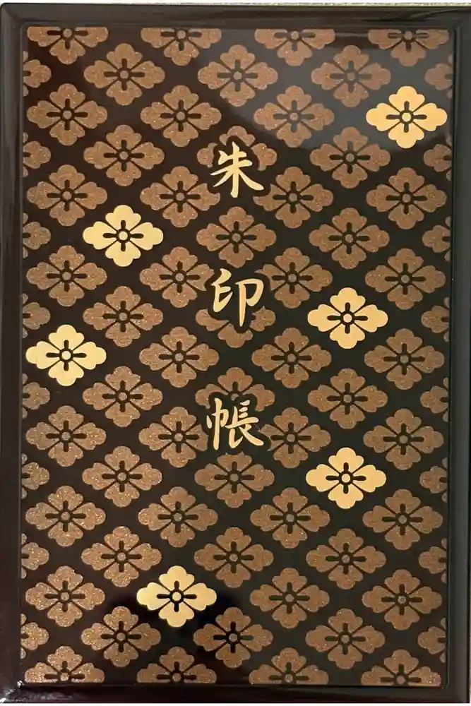 伊勢神宮内宮（皇大神宮）の御朱印帳