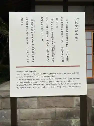 明月院のその他建物