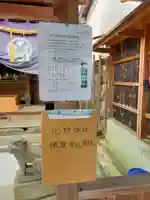 北野神社(大阪府)