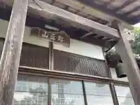 福来寺(京都府)