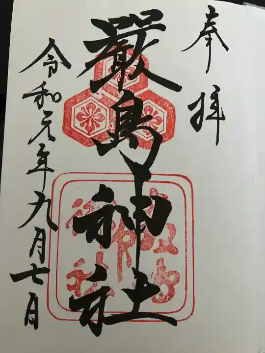 厳島神社(広島県)