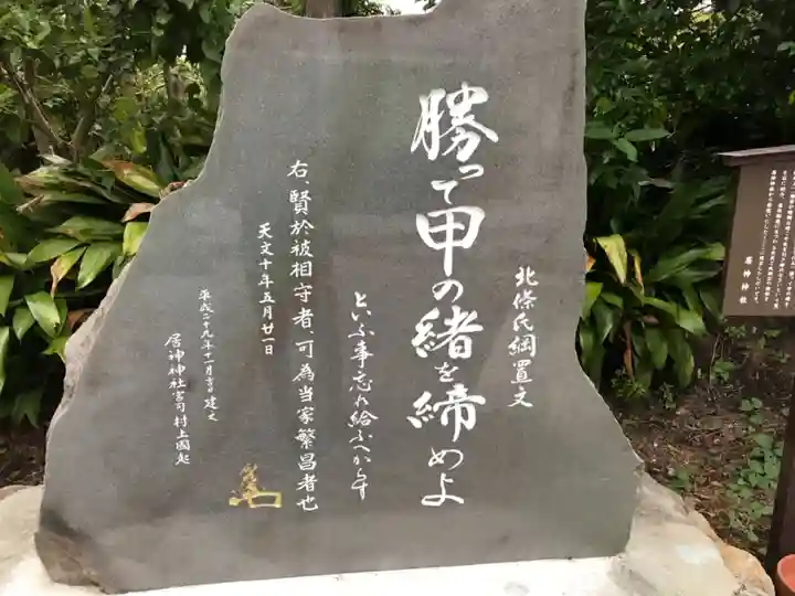 居神神社のその他建物