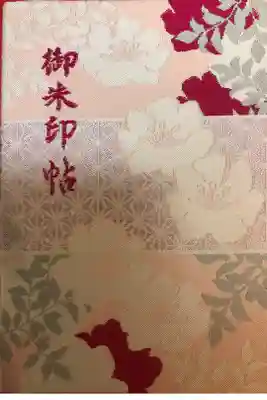 豊國神社《大阪城》の御朱印帳（直書き通常御朱印メイン）