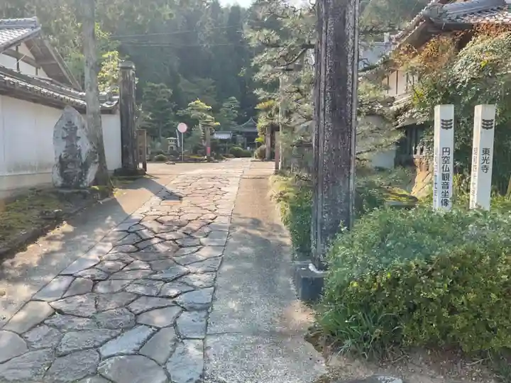 東光寺(岐阜県)