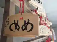 葛城神社の絵馬