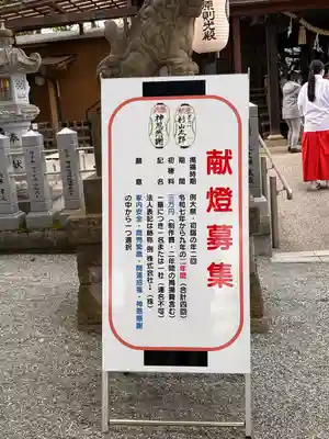 星川杉山神社(神奈川県)