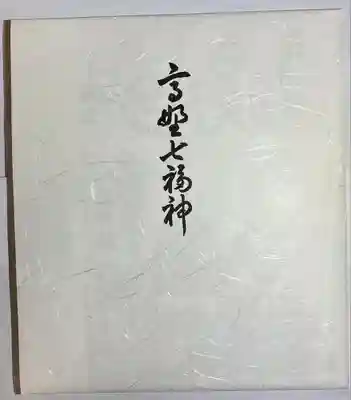 本覚院(和歌山県)