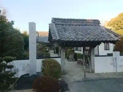 永福寺の山門・神門