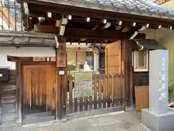 頂源院(京都府)