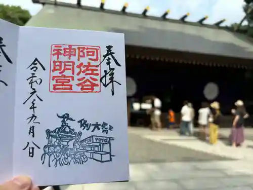 阿佐ヶ谷神明宮(東京都)