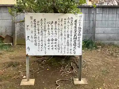 長久寺のその他建物