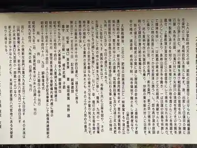 福王寺のその他建物