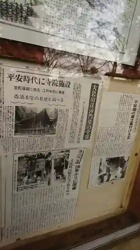  大岩山 最勝寺のその他建物