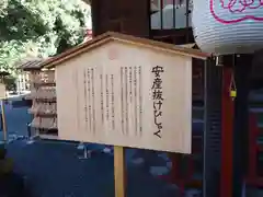 産泰神社(群馬県)