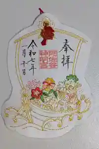 阿佐ヶ谷神明宮の御朱印