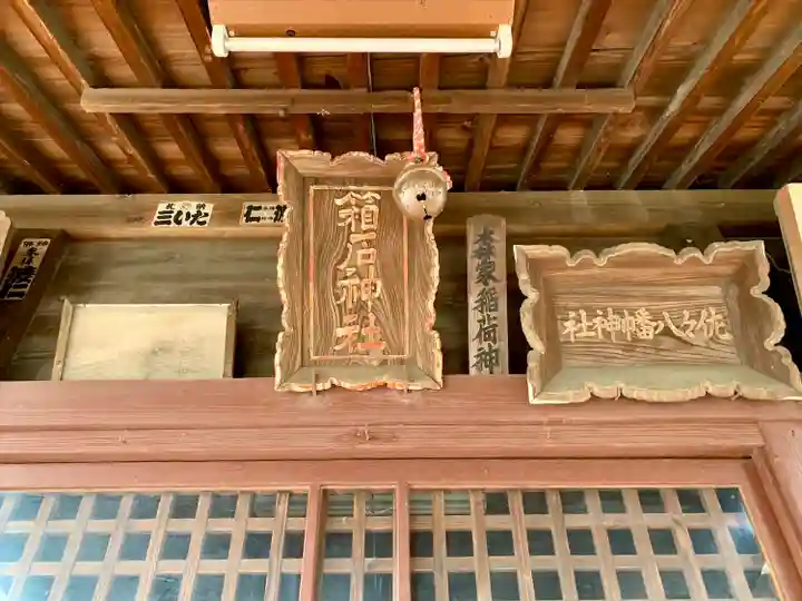 箱石神社(宮城県)