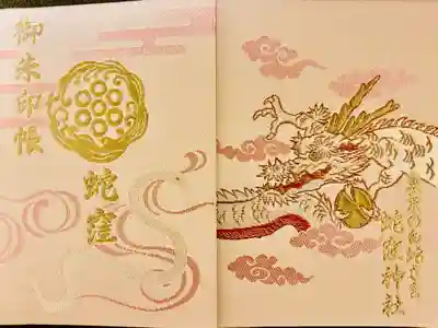 おわかちいただきました。