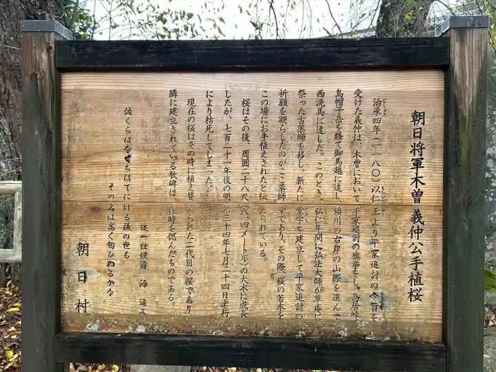 光輪寺(長野県)