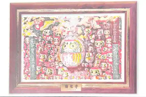 勝尾寺(大阪府)