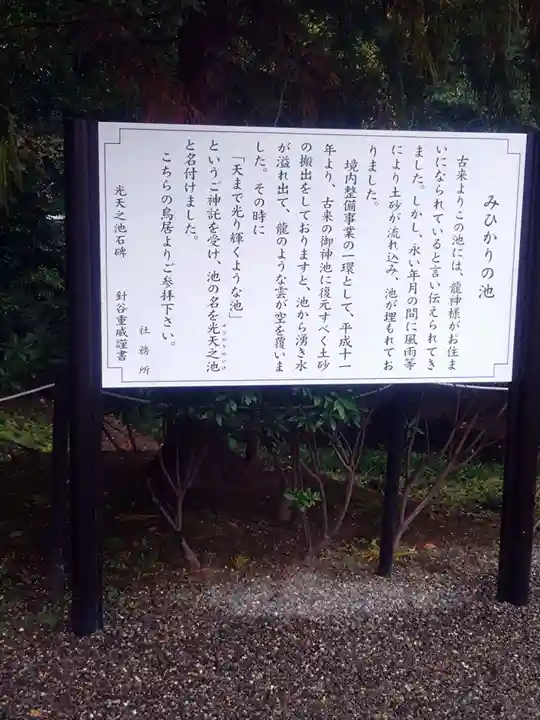 鷲宮神社(埼玉県)