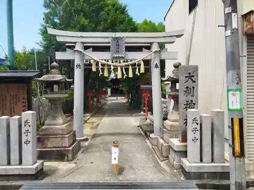 大利神社(大阪府)