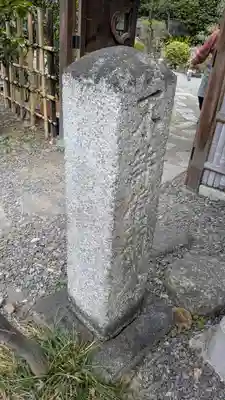 正賢寺(京都府)