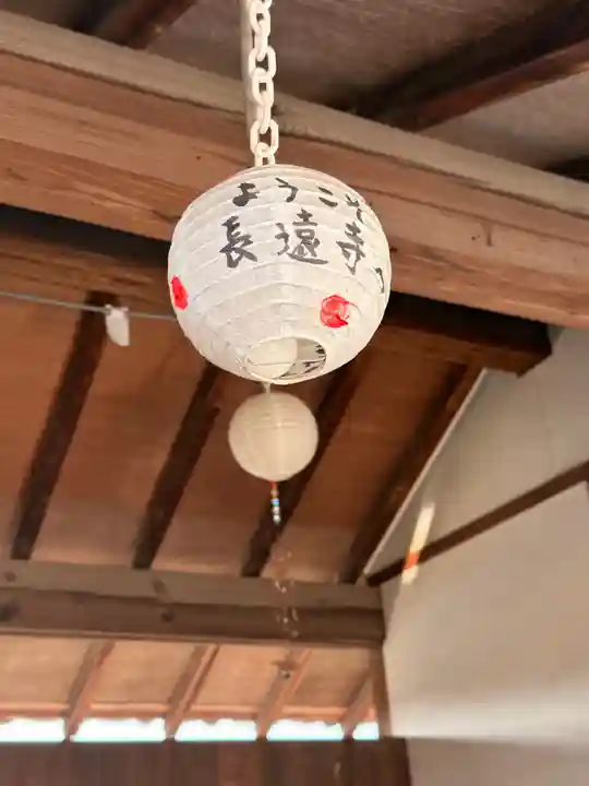 長遠寺(愛知県)