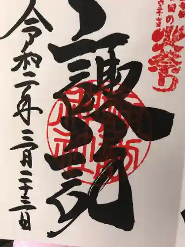 北口本宮冨士浅間神社の御朱印