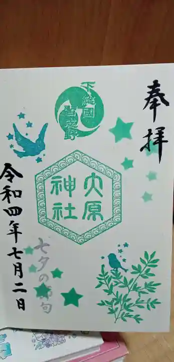 大宮・大原神社(千葉県)